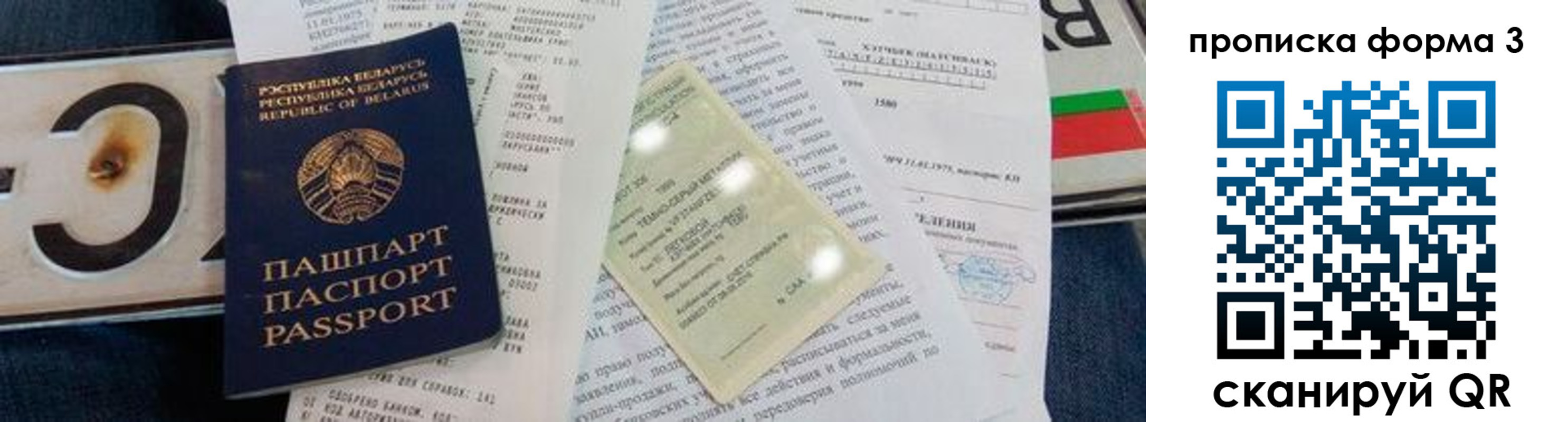 временная прописка в Верхней Салде