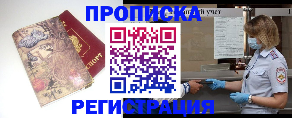 прописка иностранных граждан в Верхней Салде