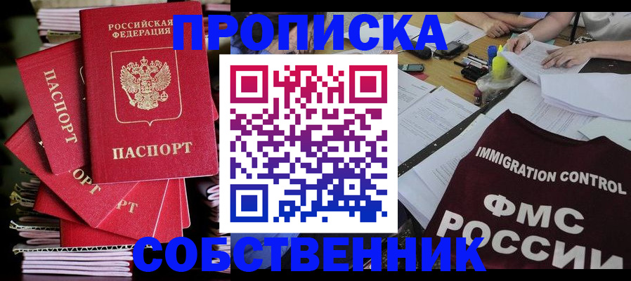 купить прописку в Верхней Салде