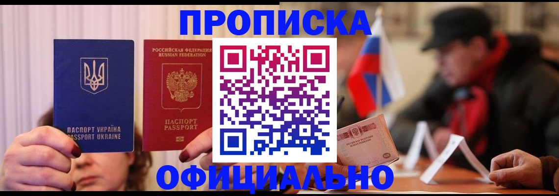 прописка иностранных граждан в Верхней Салде