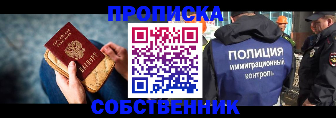 временная регистрация законно в Верхней Салде