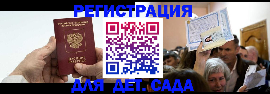 временная регистрация гарантия в Верхней Салде