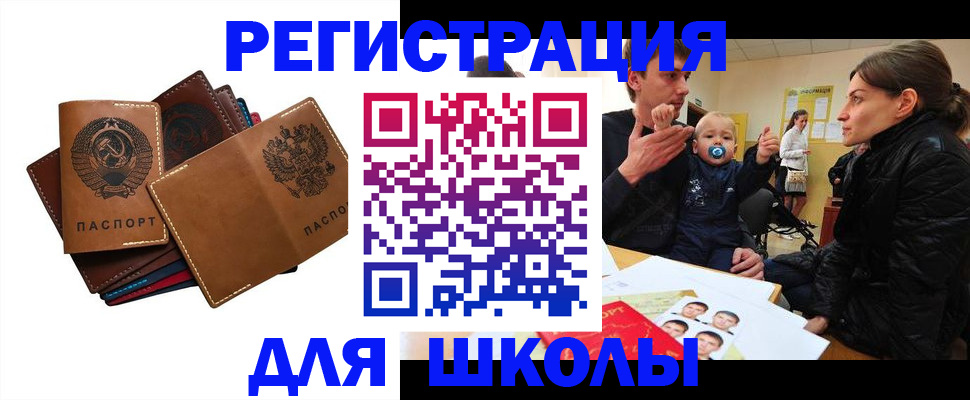прописка ребенка в Верхней Салде