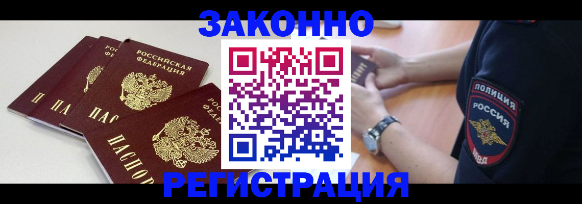 миграционный учет в Верхней Салде