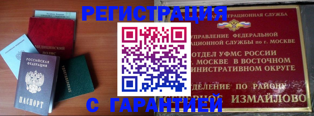 прописка для работы в Верхней Салде